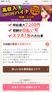 グラン公式サイトトップ