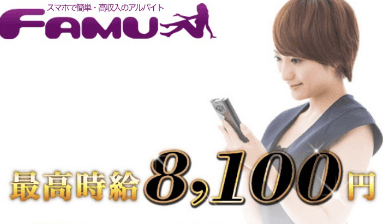ファム公式サイトトップ