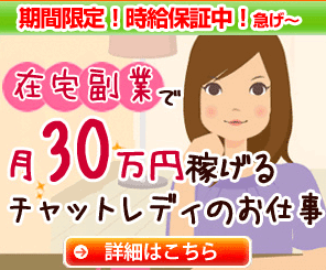 チャトレ30