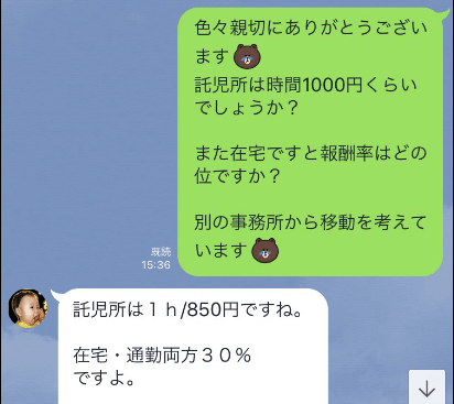 ラバーズA託児所３