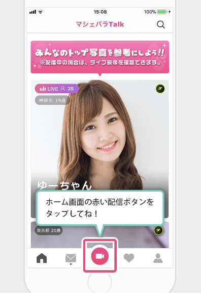 マシェバラトーク　トップページ