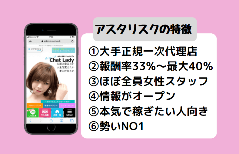アスタリスク