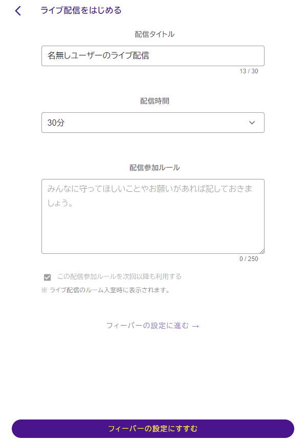 OTOBANANAのフィーバー配信は投げ銭をもらいやすいコンテンツ。