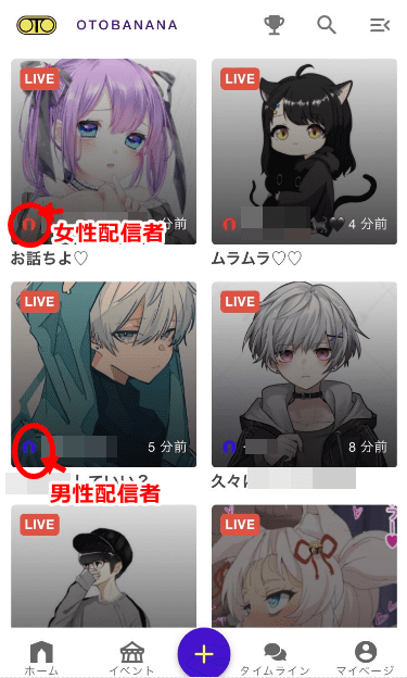 音声生配信は男性も女性も可能