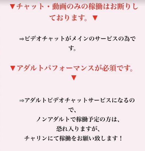 キュンコールでは通話をしないのはNG
