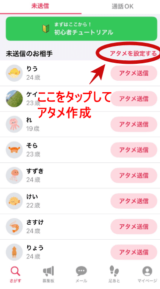 アゲハはメイプルと同じく高速アタメの定型文がつくれる