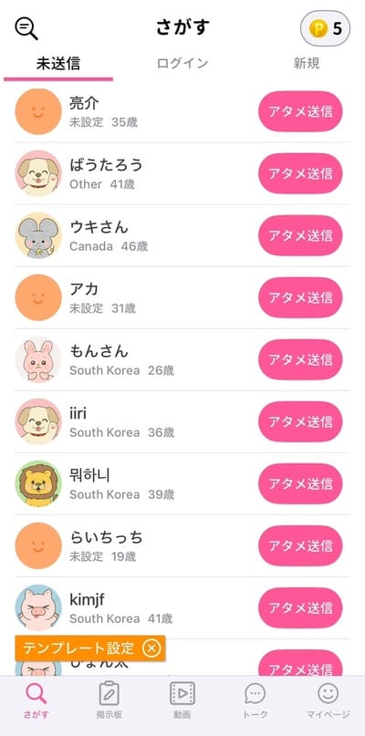 フリルはアタメがサクサク送れるようになった